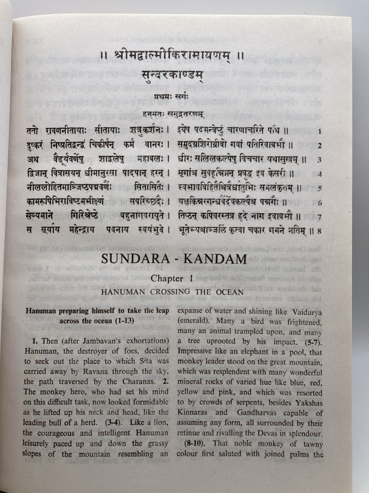 Sundara Kandam of Srimad Valmiki Ramayana
