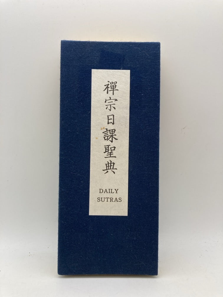 Daily Sutras for Chanting and Meditation