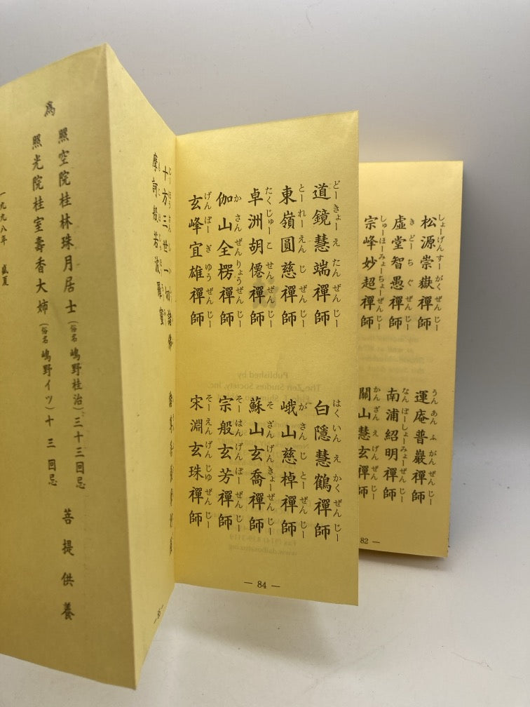 Daily Sutras for Chanting and Meditation