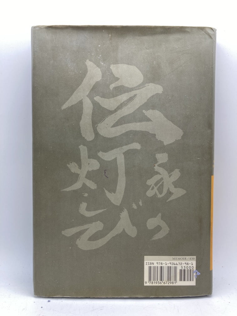 A Light on Transmission: The Teachings of Morihei Ueshiba
