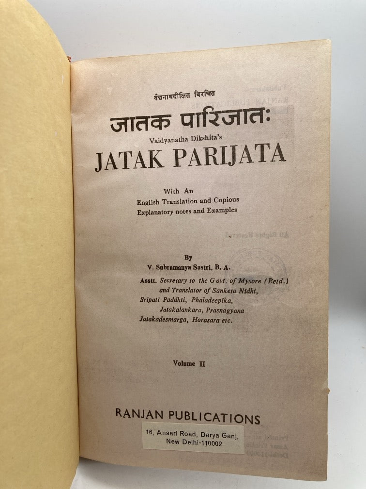 Jataka Parijata: Monumental Classic of Hindu Astrology (Volume 2)