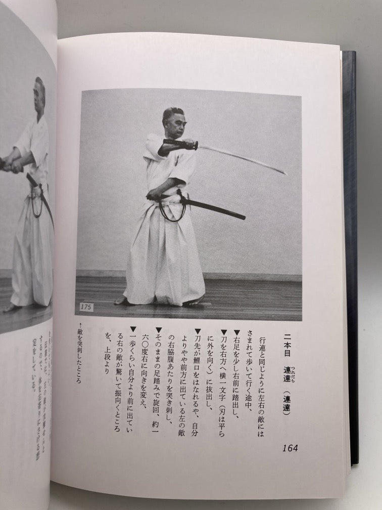 Muso Shinden-ryu laido (Japanese)