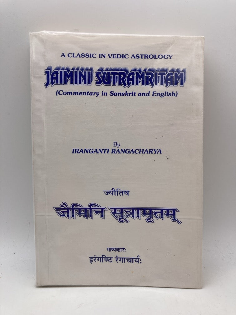 Jaimini Sutramritam (Commentary in Sanskrit and English)