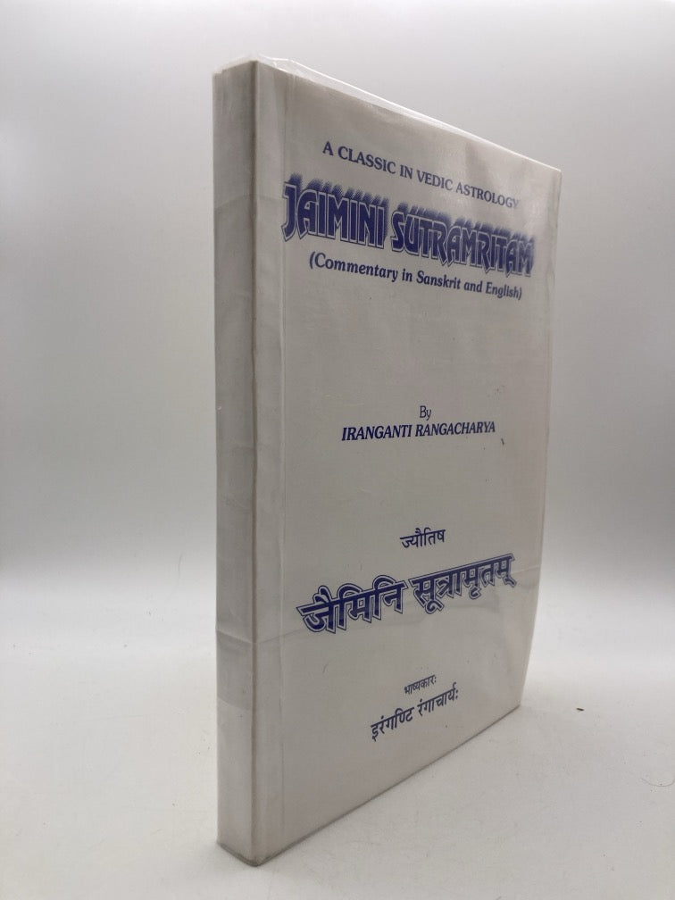 Jaimini Sutramritam (Commentary in Sanskrit and English)