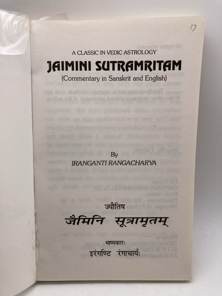 Jaimini Sutramritam (Commentary in Sanskrit and English)
