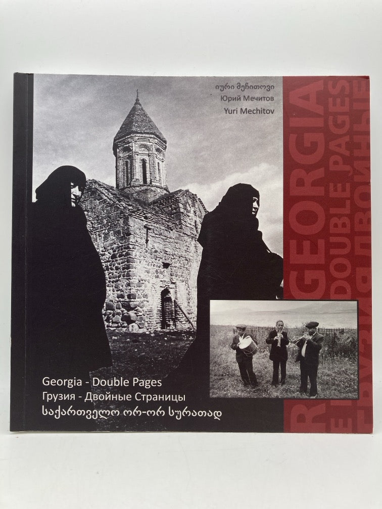 Georgia: Double Pages