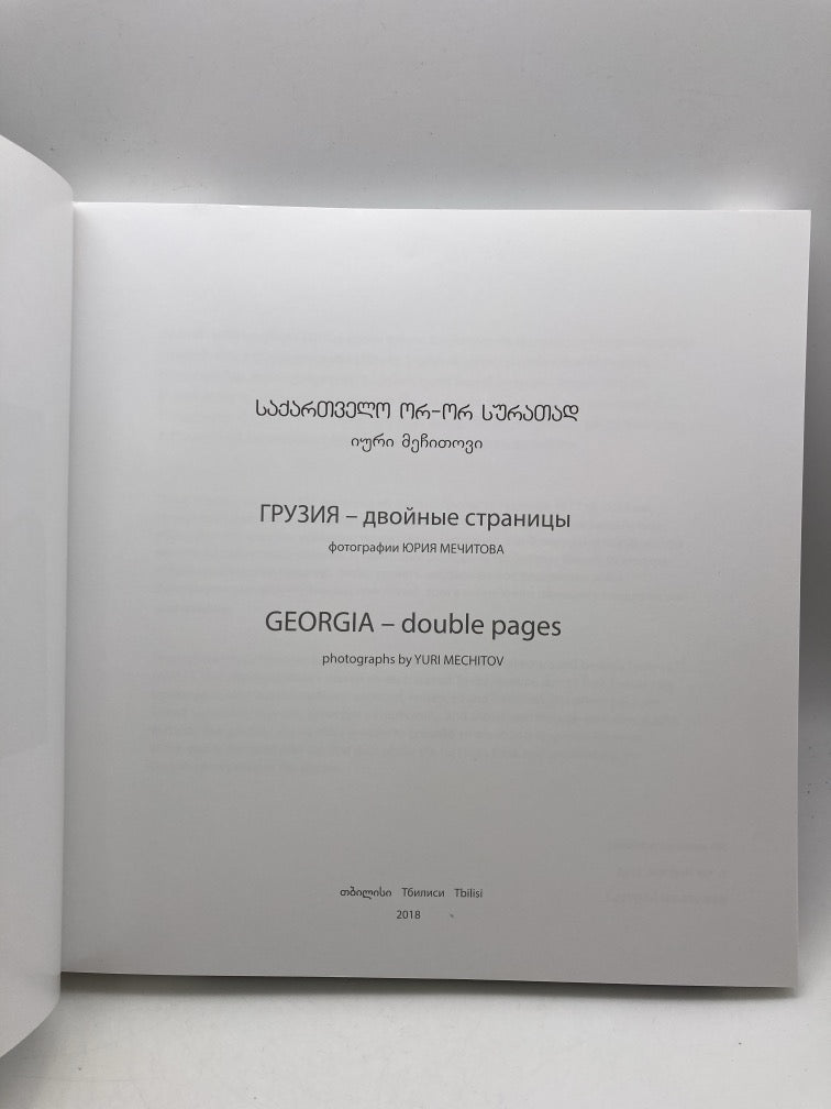 Georgia: Double Pages