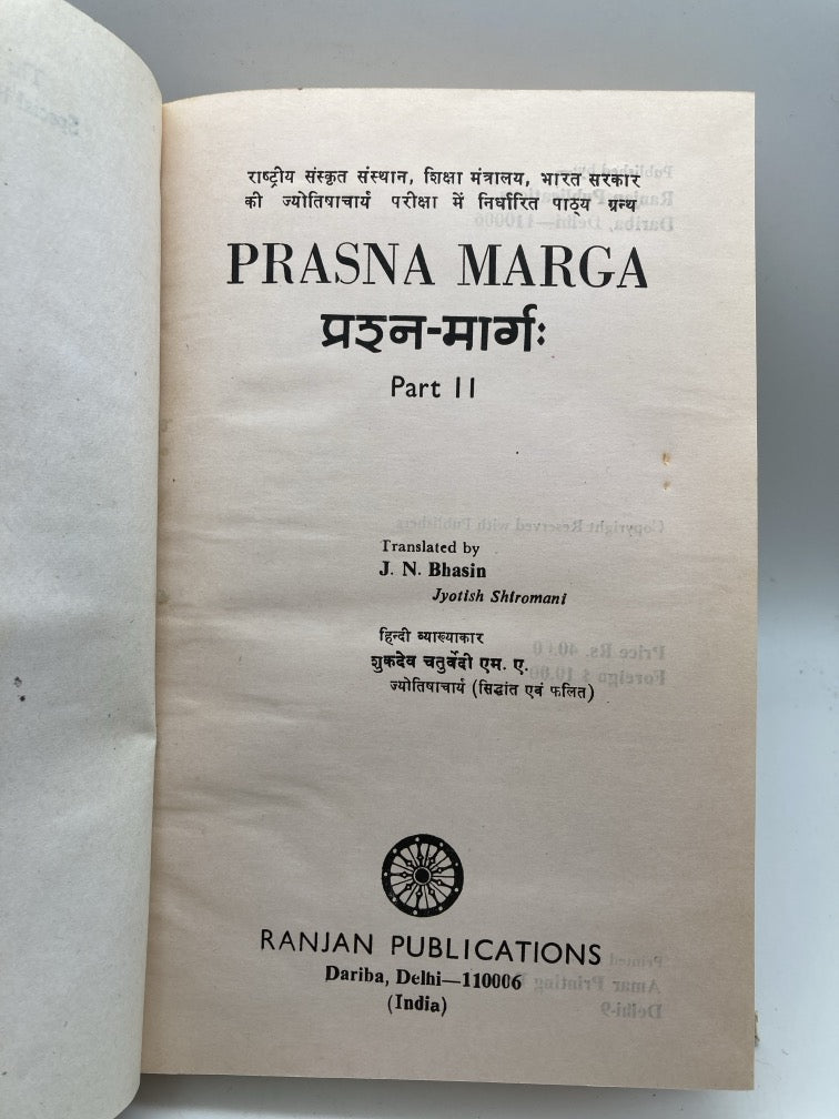 Prasna Marga: Ancient Treasure of Astrological Lore