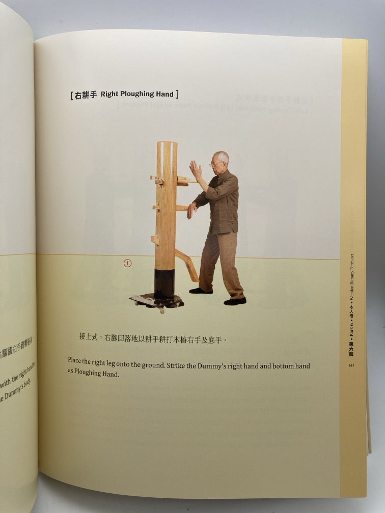 The Book of Wing Chun: Volume 2 (Revised Edition)