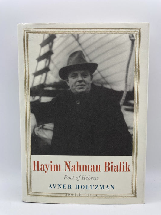 Hayim Nahman Bialik: Poet of Hebrew (Jewish Lives)