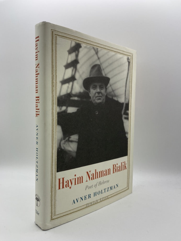 Hayim Nahman Bialik: Poet of Hebrew (Jewish Lives)