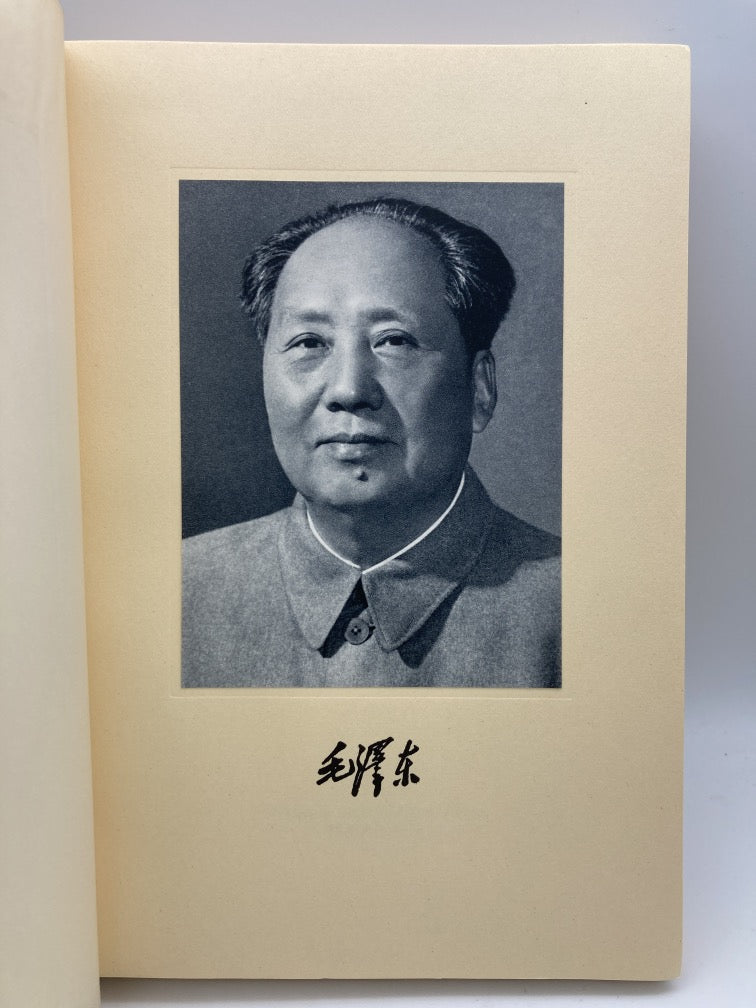 Selected Works of Mao Tse-Tung: Volume 1
