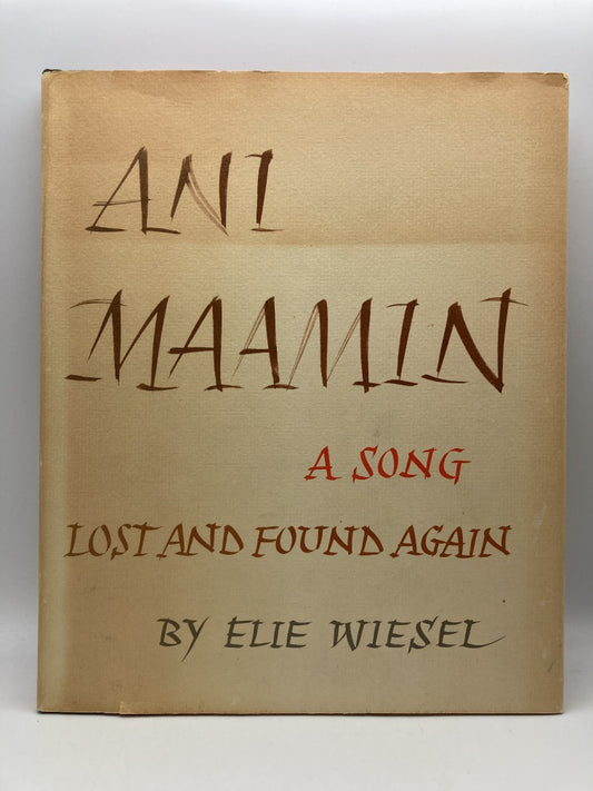 Ani Maamin: A Song Lost and Found Again