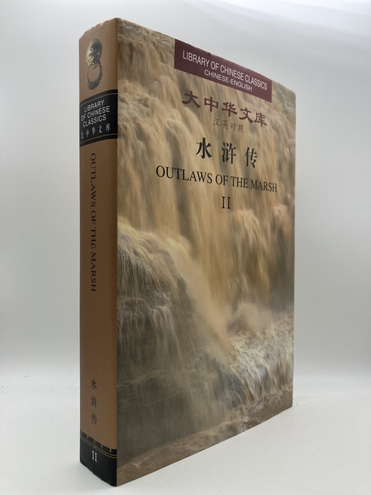 Outlaws of the Marsh: Volume II (Chinese-English)