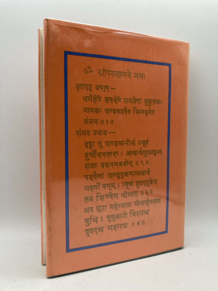 The Bhagavad Gita: A New Verse Translation by Ann Stanford