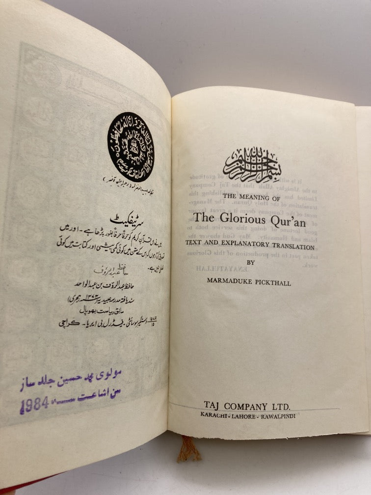 The Meaning of the Glorious Qur'an: Text and Explanatory Translation by Marmaduke Pickthall