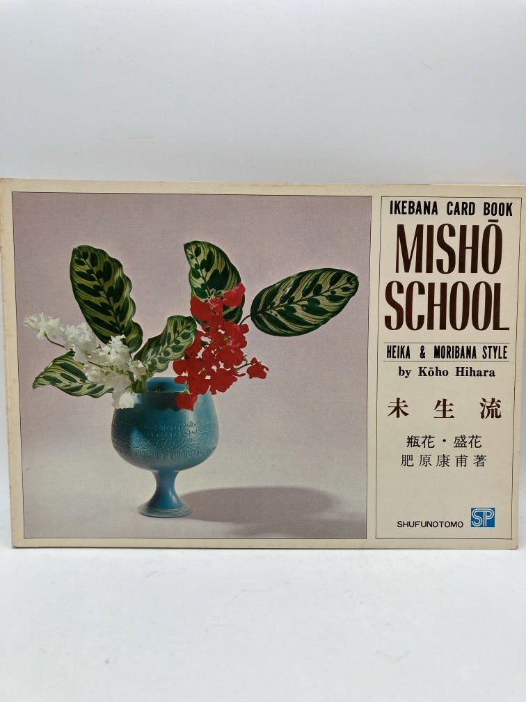 Ikebana Card Books: 6 Book Set