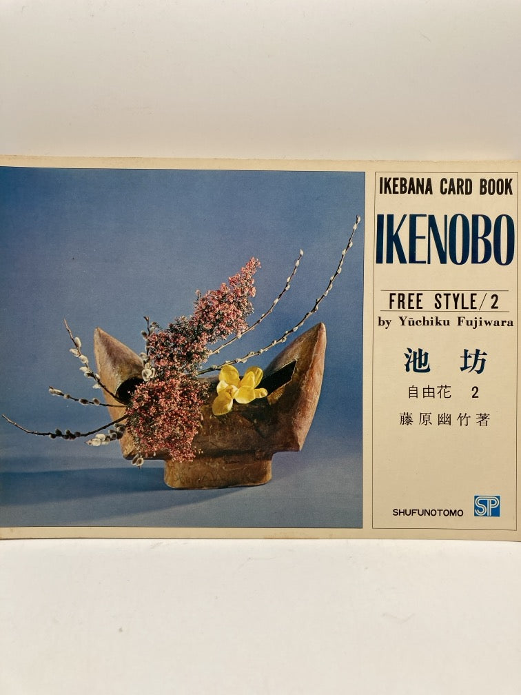 Ikebana Card Books: 6 Book Set