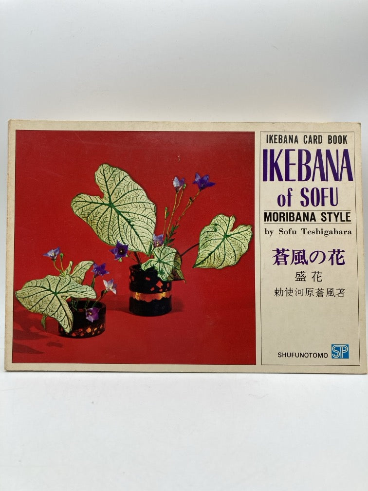 Ikebana Card Books: 6 Book Set