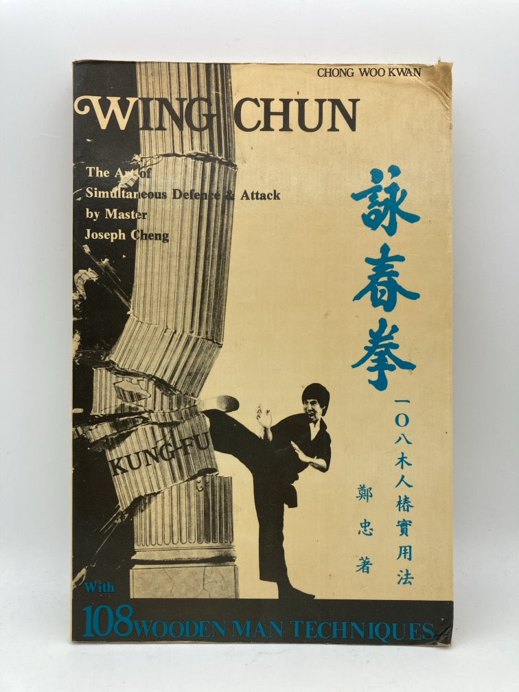 Wing Chun: The Art of Simultaneous Defence and Attack