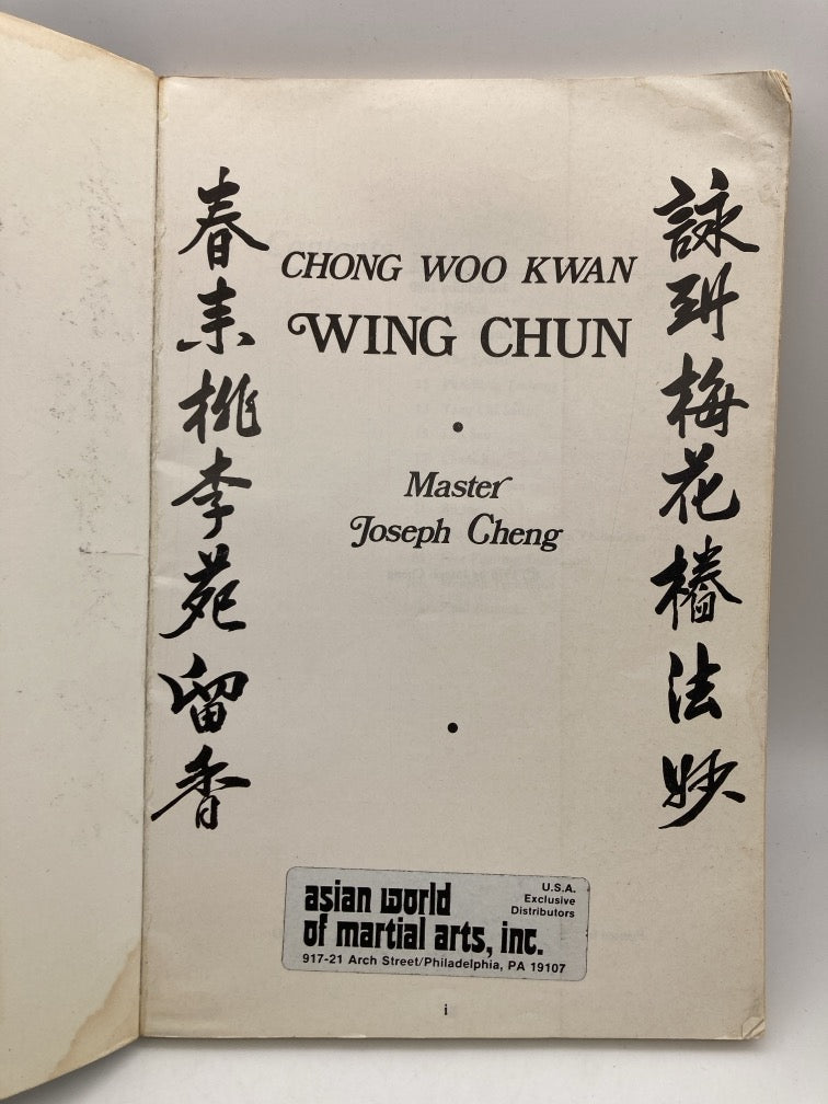 Wing Chun: The Art of Simultaneous Defence and Attack