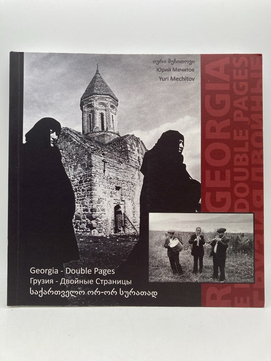 Georgia: Double Pages