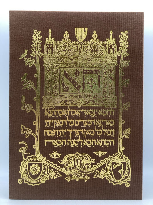 The Sarajevo Haggadah (Boxed Set)