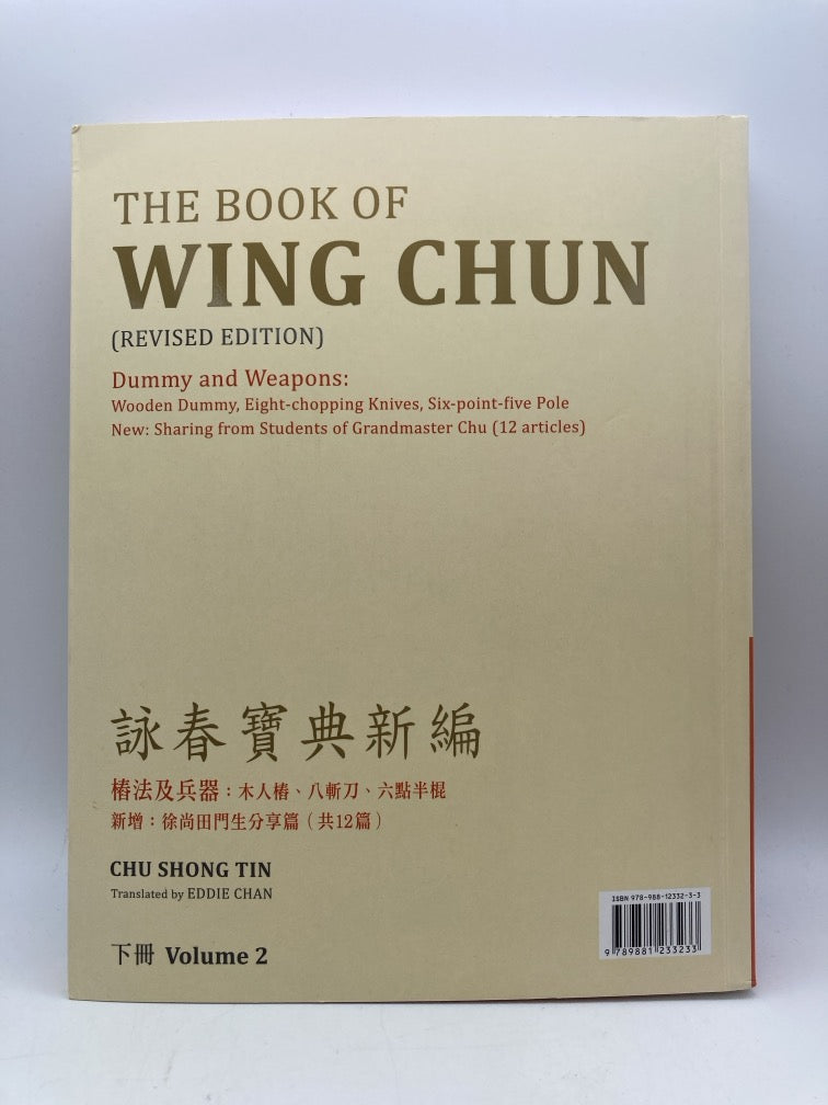 The Book of Wing Chun: Volume 2 (Revised Edition)